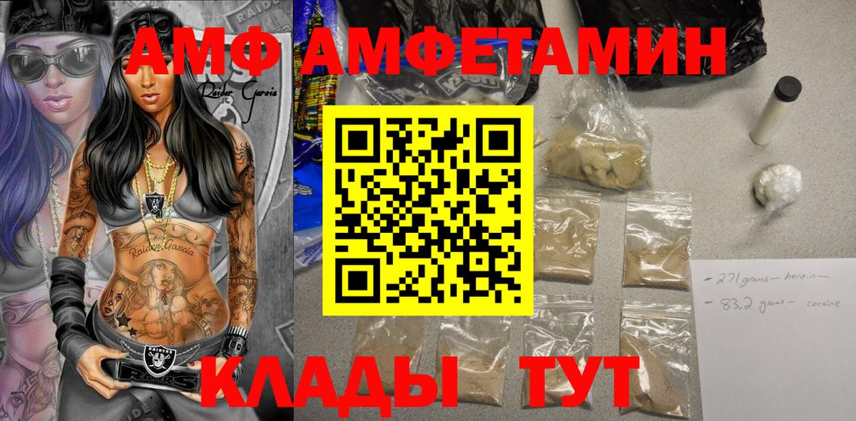 Амфетамин Розовый Всеволожск