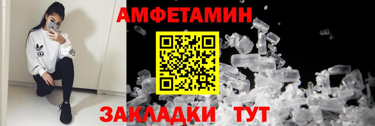 АМФЕТАМИН  АМФ Розовый  Вход с VPN  АМФ  Всеволожск 