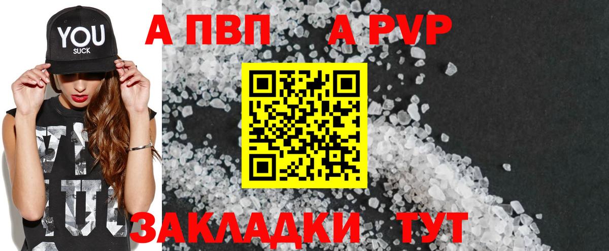 APVP Crystall  A PVP Соль  APVP  Вход с VPN  Alpha-PVP Crystall  Всеволожск 