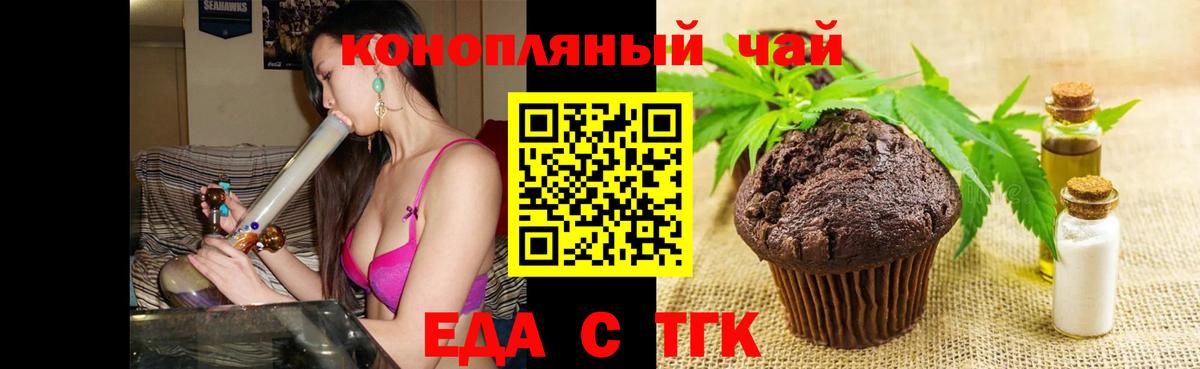 Печенье с ТГК марихуана  Вход с VPN  Всеволожск 