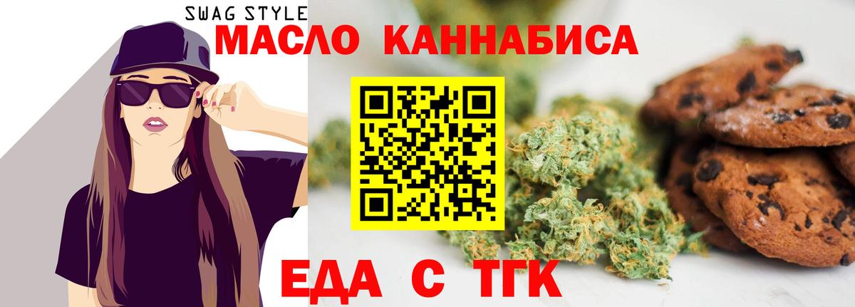 Печенье с ТГК конопля Всеволожск