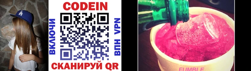 купить наркотики сайты  Всеволожск  Кодеиновый сироп Lean напиток Lean (лин) 