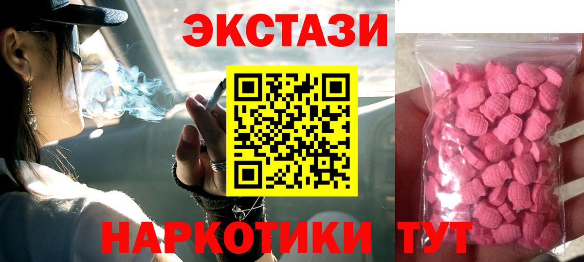 Всеволожск  Ecstasy 250 мг  ЭКСТАЗИ  Вход с VPN  Экстази XTC 