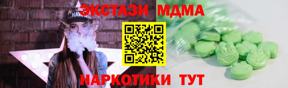 Ecstasy MDMA Всеволожск
