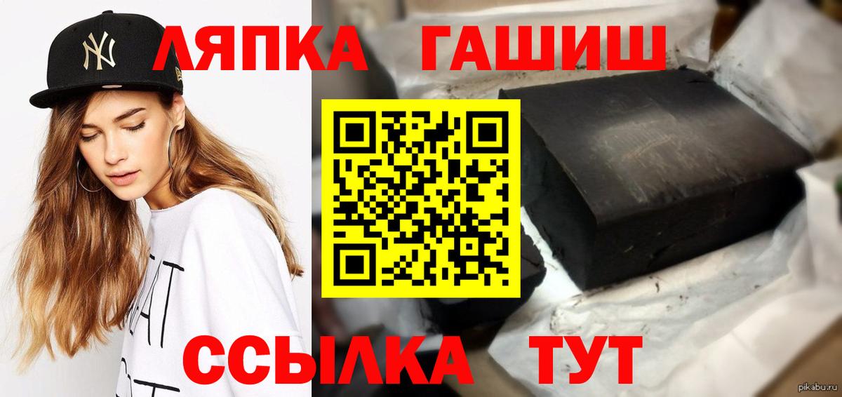 ГАШ убойный  ГАШ  Вход с VPN  Всеволожск  ГАШ гашик 