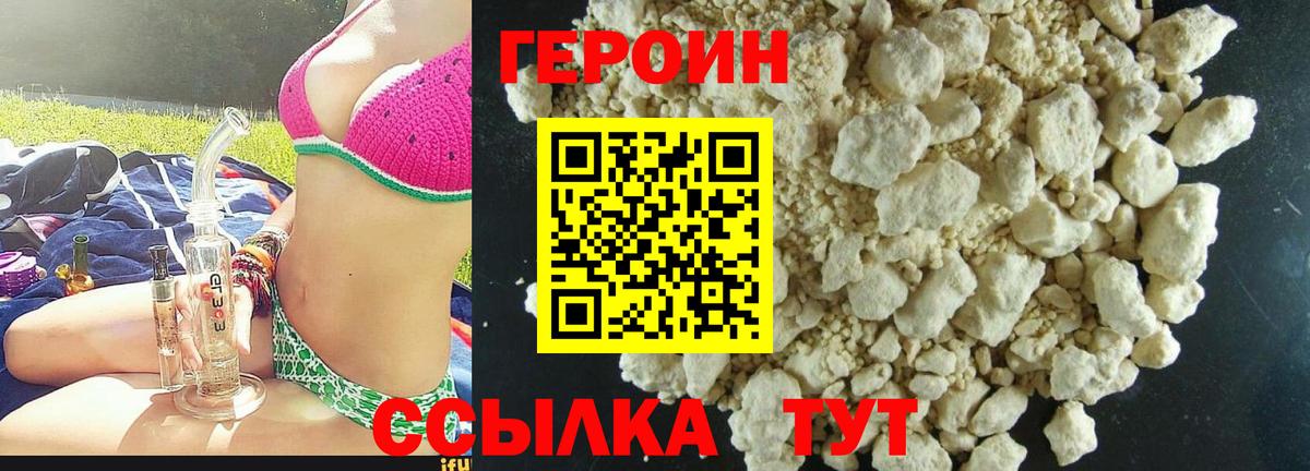 Всеволожск  Героин  Вход с VPN  Героин афганец 