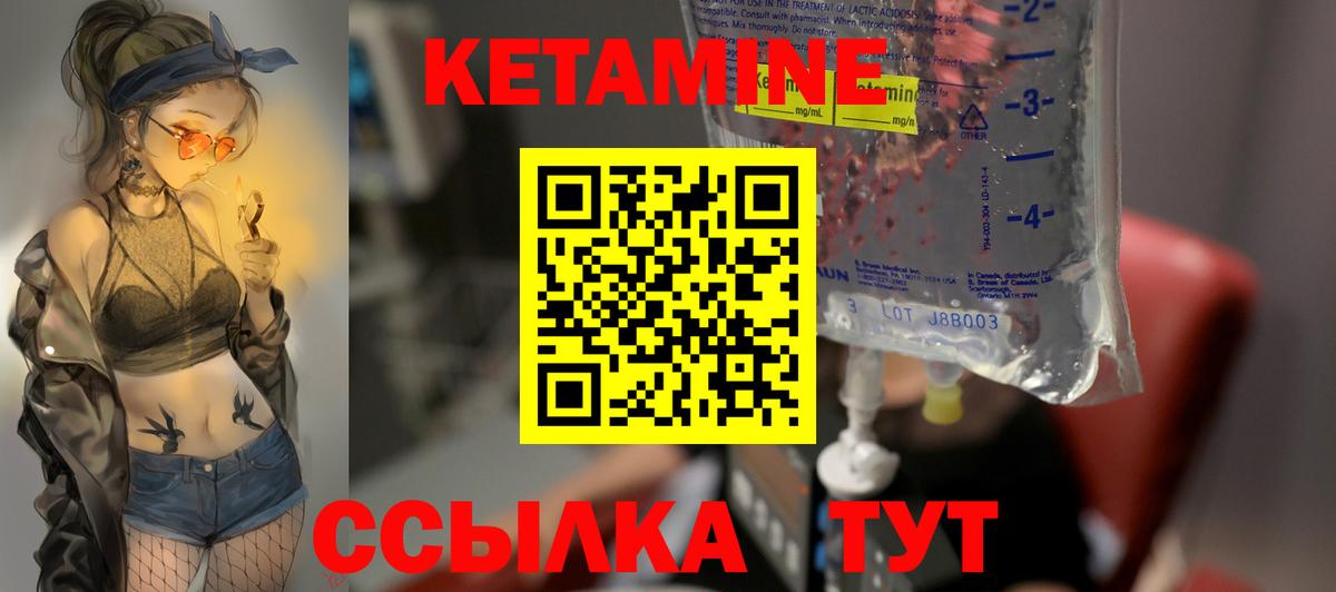 Кетамин ketamine  Вход с VPN  Всеволожск 