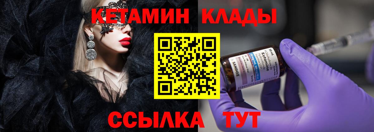 КЕТАМИН VHQ Всеволожск