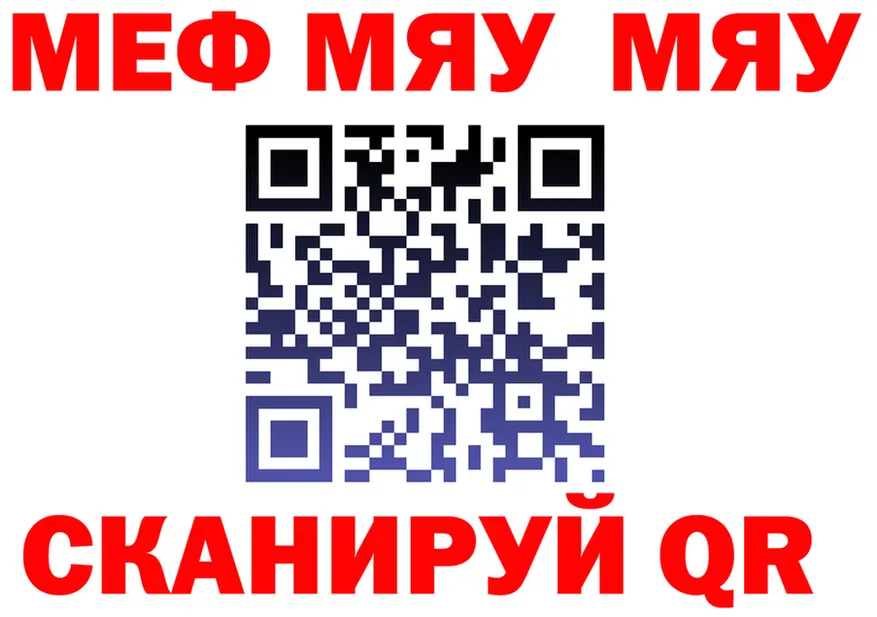 МЯУ-МЯУ мука как зайти площадка кракен Всеволожск