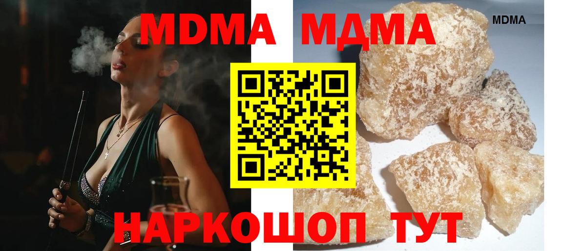 МДМА Molly  Вход с VPN  Всеволожск  МДМА кристаллы 