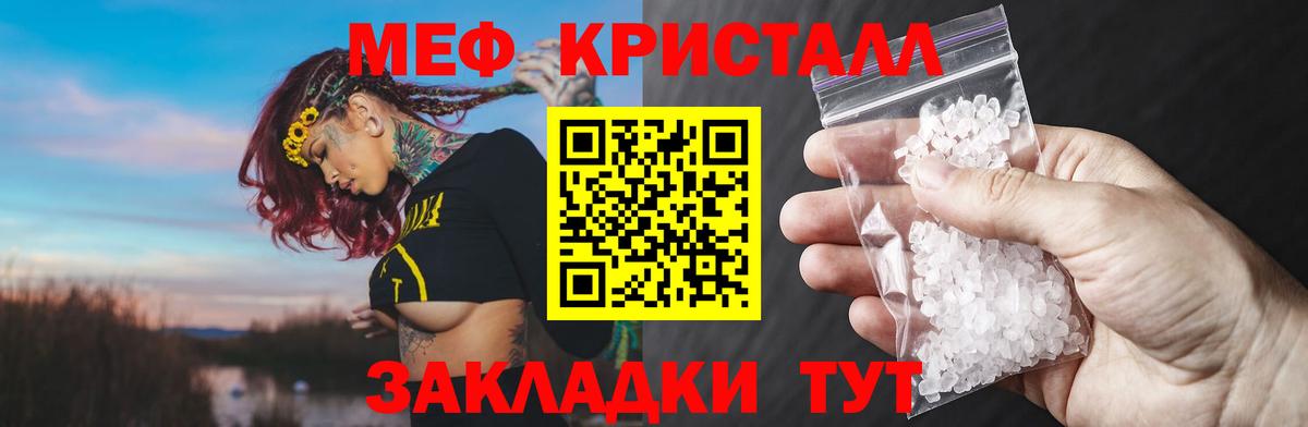 Всеволожск  МЕФ mephedrone  Вход с VPN 