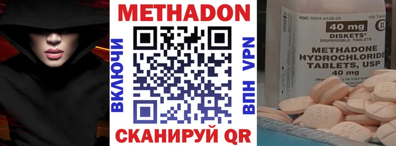 Метадон VHQ  купить   Всеволожск 