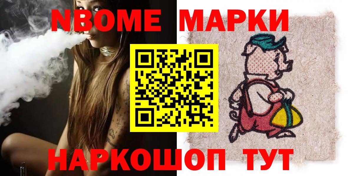 Марки 25I-NBOMe 1500мкг  Марки 25I-NBOMe 1500мкг  Марки 25I-NBOMe  Вход с VPN  Всеволожск 