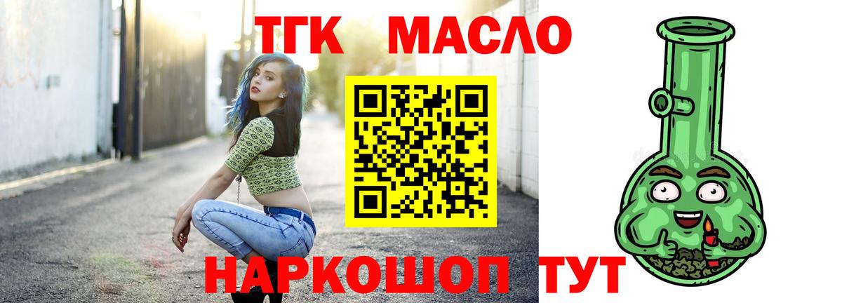 ТГК концентрат Всеволожск