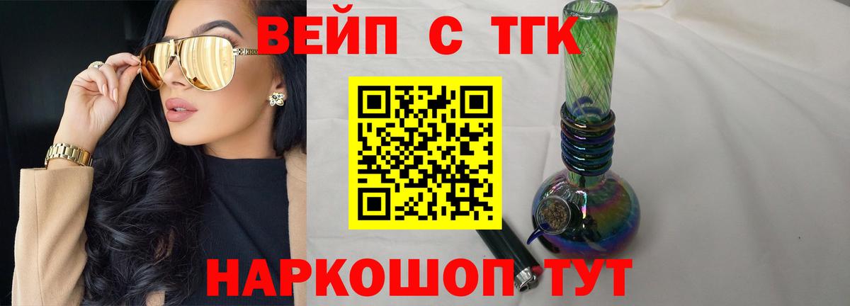 Всеволожск  Дистиллят ТГК Wax  Вход с VPN 