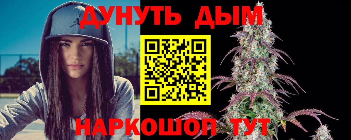 Бошки Шишки планчик  Канабис VHQ  Всеволожск  Конопля THC 21%  Вход с VPN 